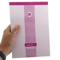 Ulaş Sipariş Fişi 5/50 Otocopili 2 Nüsha (1 Asıl 1 Kopya)