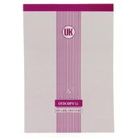 Ulaş Sipariş Fişi 5/50 Otocopili 2 Nüsha (1 Asıl 1 Kopya)