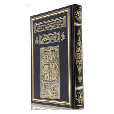 Hayrat Yay. - Orta Boy Kabe Kapaklı Kur'an-I Kerim