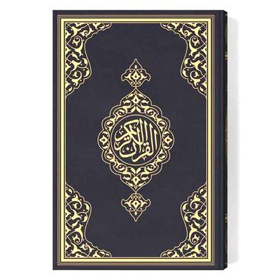 Hayrat Yay. - Orta Boy Siyah Renkli Kur'an-I Kerim