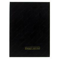 Ulaş Zimmet Defteri 96 Yaprak Ciltli