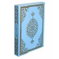 Merve Yay. - Rahle Boy Bilgisayar Hatlı Kur'an-I Kerim Mavi