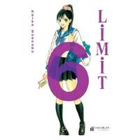 Manga - Keiko Suenobu - Limit 06