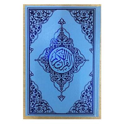 Seda - Rahle Boy 160 Kur'an-I Kerim Mavi