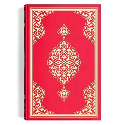 Hayrat Yay. - Orta Boy Kırmızı Renkli Kur'an-I Kerim